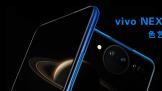 vivo NEX˫⣺ɫ˫ȫ 㵽