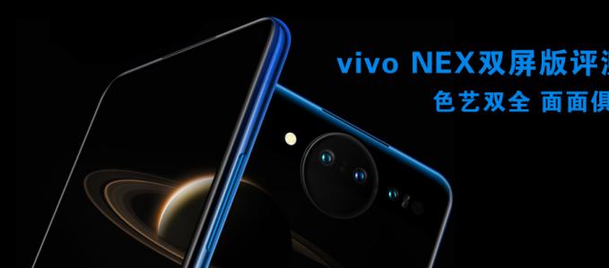 vivo NEX˫⣺ɫ˫ȫ 㵽