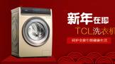 ڼ TCLϴ»ǻȫ콡