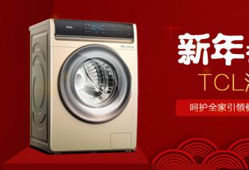 �����ڼ� TCLϴ�»��ǻ�ȫ�����콡������