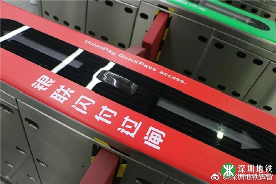 深圳地铁今日官宣：将新增银联闪付和全国一卡通服务！