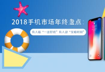 2018�ֻ��г������̵㣺 ���˳���һ����Ϸ������ӭ������ʱ�̡�