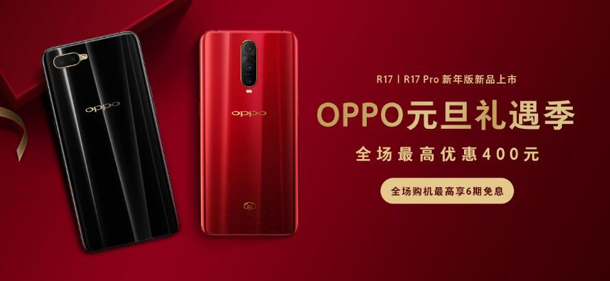 OPPO R17Ʒ׷   