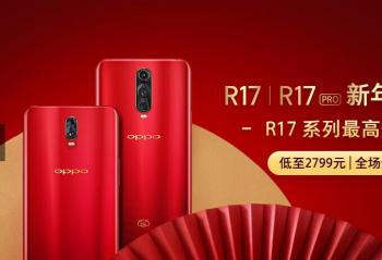 OPPO R17�������Ʒ�׷�  ��������������� 