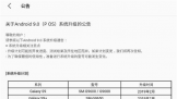 ǹлͰ׿9.0ʱ䣬ȫµOne UI棡