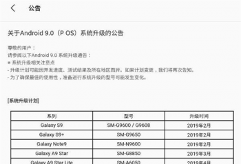 ���ǹ������л��Ͱ�׿9.0����ʱ�䣬�����ȫ�µ�One UI���棡