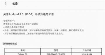 ǹлͰ׿9.0ʱ䣬ȫµOne UI