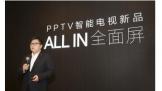 PPTVܵAll Inȫ ϵƷ