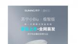 600ȫСBiu䡤ǰ2019 CESɹȦ