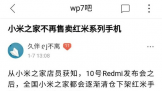 RedmiֻгСա׷Լ۱ȣ