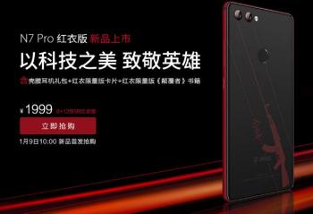 360�ֻ� N7 Pro ���°� 1��9������10��00׼ʱ����