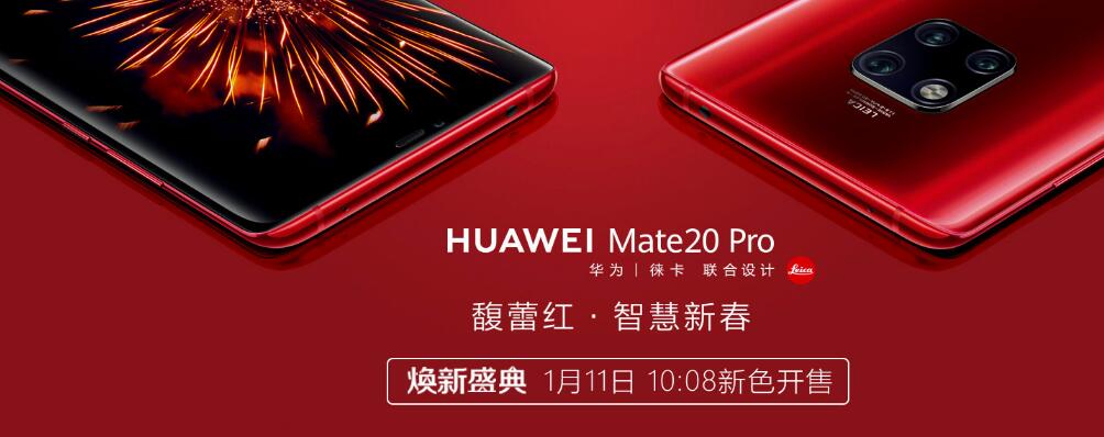 Ϊ Mate 20 Pro ٺ 111 1008ɫ