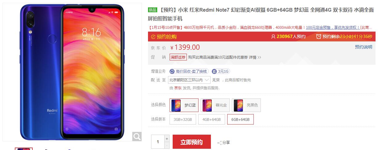 С Redmi Note7   11510㿪