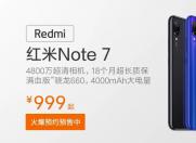 小米 红米Redmi Note7 1月15号10点开售