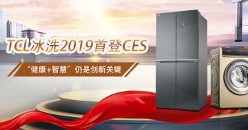 TCLϴ2019׵CES +ǻۡǴ¹ؼ