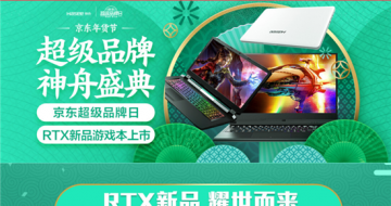 17.3Ӣ羺 + RTX 2060ԣƷۼ۾Ȼ