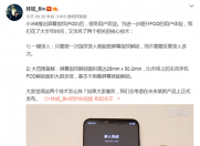 林斌宣布小米攻克两大核心技术,带来了一键录入和大范围盲解!