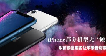 iPhoneֻʹˮ Լۻܷƻ𺮶