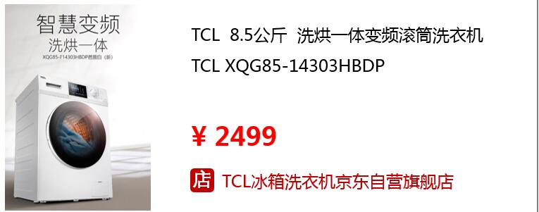 ʵ飬TCLϴһƵͲϴ»ٻ2018ȡòƷ