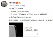 vivo APEX 2019疑将带来机身一体化的综合解决方案