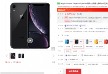 ƻ��XR���а��״ε���5000Ԫ��أ�����ʷ�µͣ�