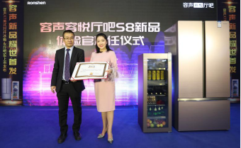 聚焦高品质客厅生活 容悦S8厅吧北京重磅首发