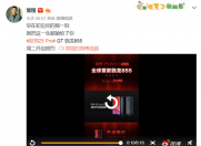性能怪兽!联想Z5 Pro GT 855版明日开启预约