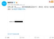 魅族神秘新品明日见,难道无孔全面屏要来了?