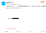 截胡vivo APEX 2019?魅族或首发无孔手机