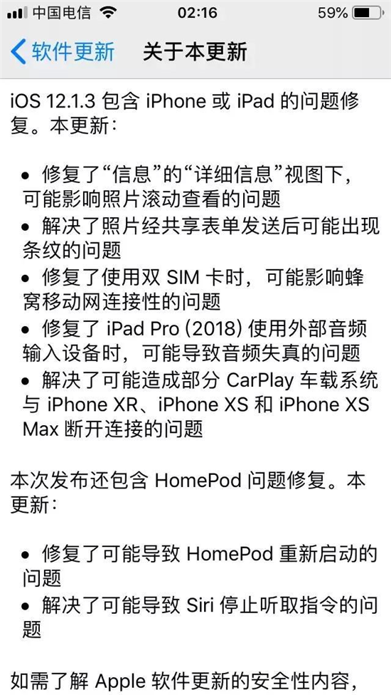 iOS 12.1.3ʽͣ޸ƶ⣡