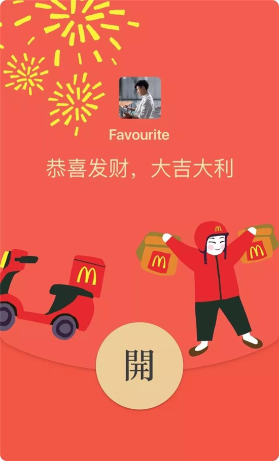 微信推出春节红包新玩法，定制红包颇有亮点！