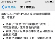 iOS 12.1.3ʽͣ޸ƶ⣡