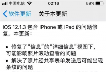 iOS 12.1.3��ʽ��������ͣ��޸������ƶ����������⣡