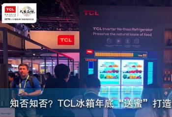 ֪��֪��TCL������ס����ۡ������ǻ۽����ܼ�