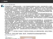 昨天柔宇炮轰小米 今天小米展开反击