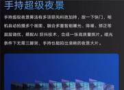 红米Note 7再升级,手持超级夜景+18个月超长质保!