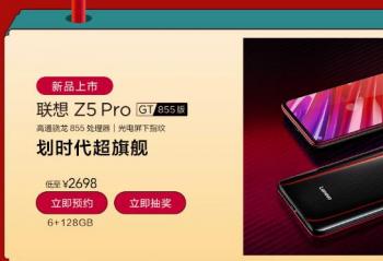 1��29��10�㿪��  ����Z5 Pro GT��Ϸ�ֻ� 