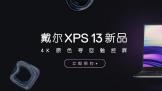 ȫ´DELLXPS13 4Kԭɫɵش