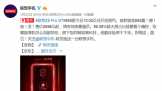 Z5 Pro GT 855汾ʽۣۼ2698Ԫ