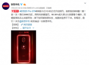 联想Z5 Pro GT 855版本明天正式发售,售价2698元起