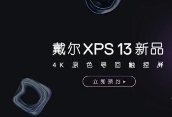 ȫ�´���DELLXPS13 4Kԭɫ�ɵ��ش�����