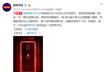 ����Z5 Pro GT 855�汾������ʽ���ۣ��ۼ�2698Ԫ��