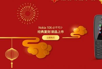 ŵ���� NOKIA 106 �ز�������Ʒ���� 