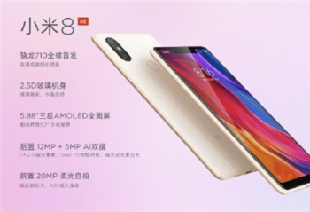 �ֱ�������С��8SE�ƻ�2�µ���������ҹ����