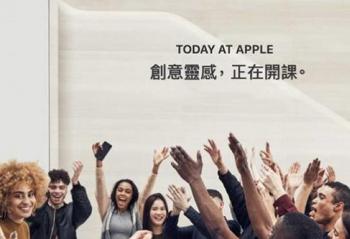 �Ƽ����磺���ֿγ� Today at Apple��¯