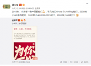 小米手机官宣小米9将于2月20日发布,内部代号“战斗天使”!