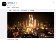 开年搞事情根本停不下来 vivo新晋旗舰iQOO也要玩折叠?