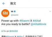 联合定制款要来了?小米与《阿丽塔:战斗天使》正式达成合作!