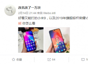 小米、荣耀多名高管就“科技标杆”问题展开“讨论”