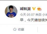 小米9“微博发布会”进行时 雷军化身“知名数码博主”